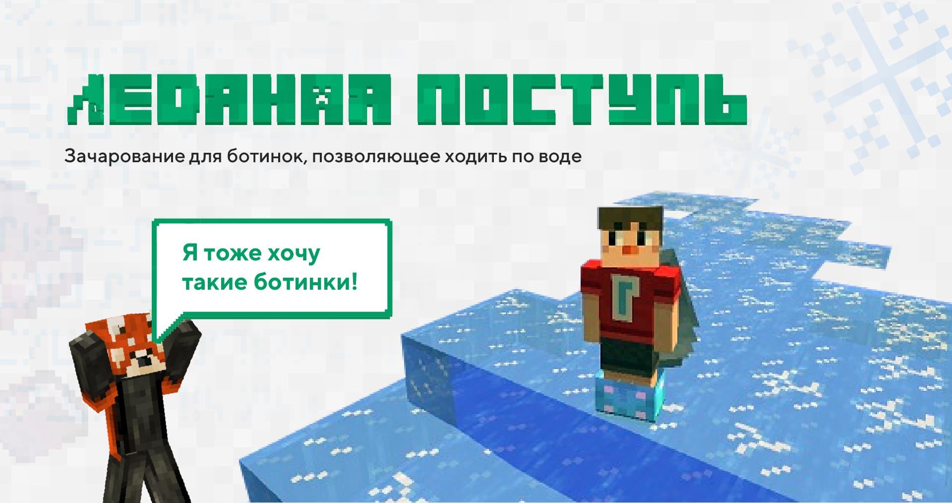 Ледяная поступь. Иллюстрация.