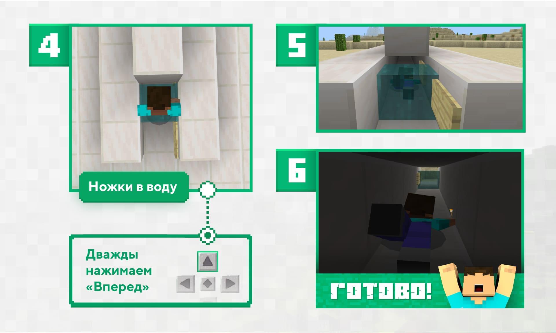 Инструкция, как ползать в Майнкрафт. Часть 2.