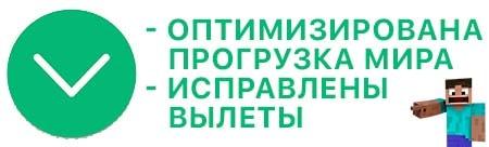 Оптимизация клиента