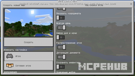 Настройки игры, второй скриншот