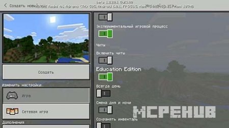 как включить химию - Education Edition Minecraft PE