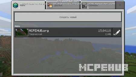 Список игровых миров