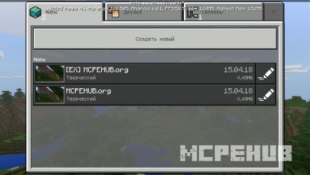 Новый мир с приставкой EX