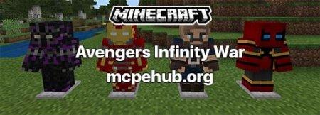 Мод Мстители: Война бесконечности