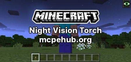 Мод: Факел ночного видения