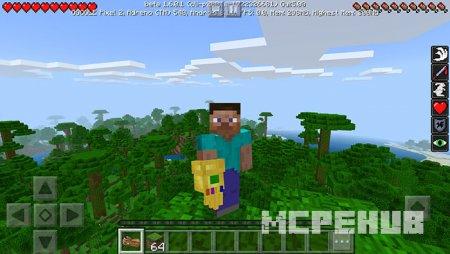 Мод: Перчатки бесконечности