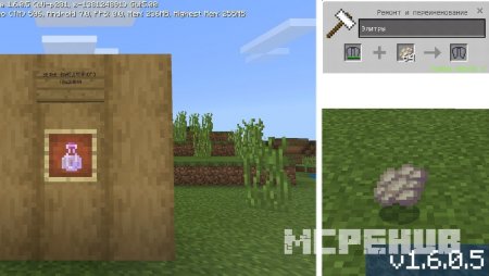 Появление в игре нового зелья