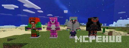 Представление четырёх красочных видов брони