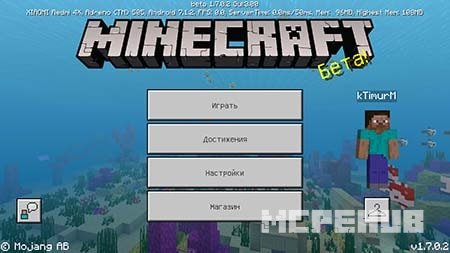 Меню Майнкрафт ПЕ 1.7.0