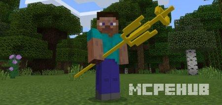 Мод: Эфирный Трезубец для Minecraft PE