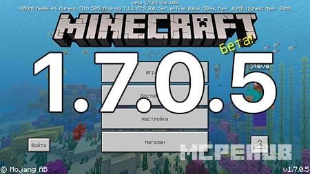 Главное меню Майнкрафт 1.7.0.5