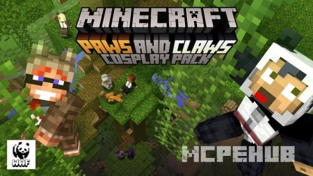 косплей-пакет скинов