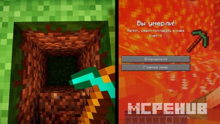 копка в Minecraft