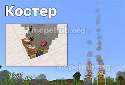 Костер в Minecraft
