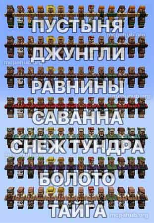 Новые деревенские жители