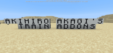 Мод: Поезда Акихиро Агаки