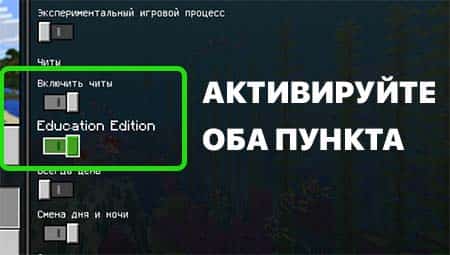 Первый шаг активации Химии