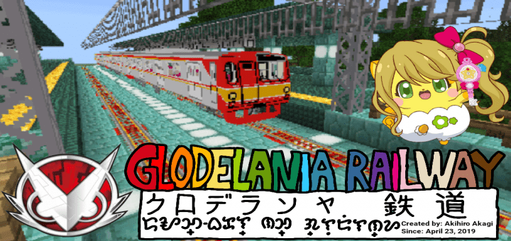 Карта: Железная дорога