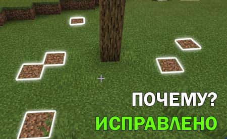 Ошибка с образованием грязи