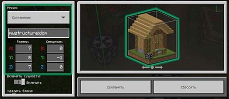 Настройка структурного блока