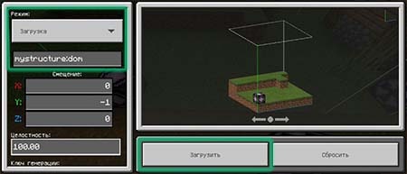 Вставка постройки