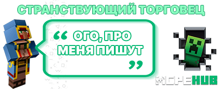 Странствующий торговец