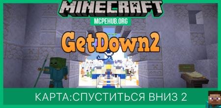 Карта: Спуститься вниз 2