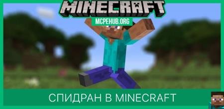 Как пройти Minecraft за 1 час [Видео]