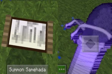 Призванный меч Самихада