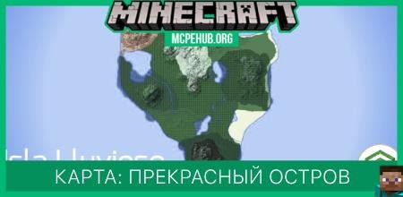 Карта: Прекрасный остров