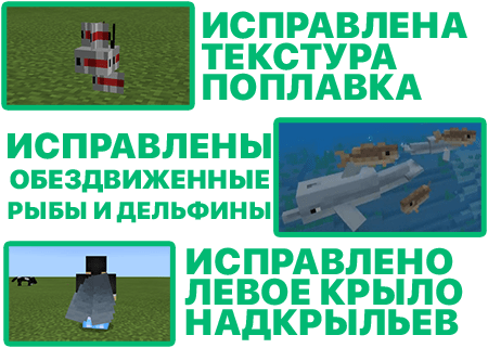 Основные исправленные ошибки