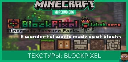 Текстуры: BlockPixel