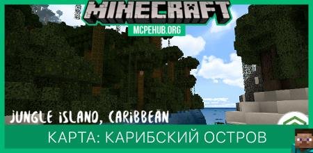 Карта: Карибский остров