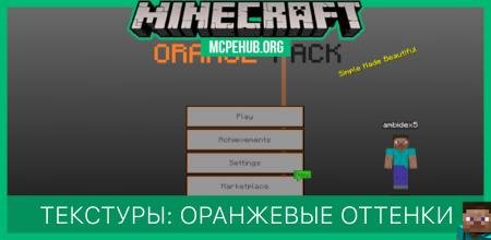 Текстуры: Оранжевые оттенки