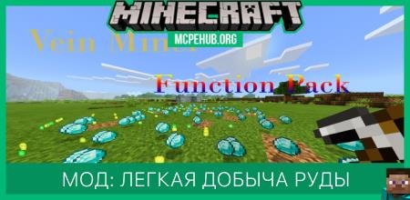 Мод: Легкая добыча руды V6
