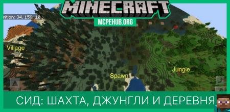 Сид: Шахта, джунгли и деревни