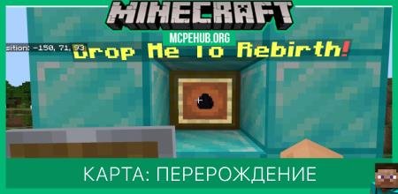 Карта: Возрождение