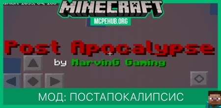 Мод: Постапокалипсис