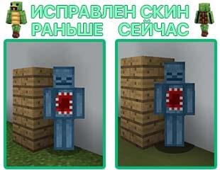 Высота персонажа 1.8 блока