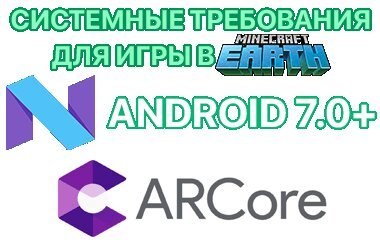 Закрытая версия Minecraft Earth на Android