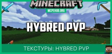 Текстуры: Hybred PvP
