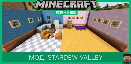Мод: Stardew Valley