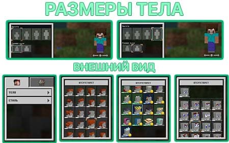 Интерфейс создателя персонажей