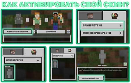 Использование своего скина