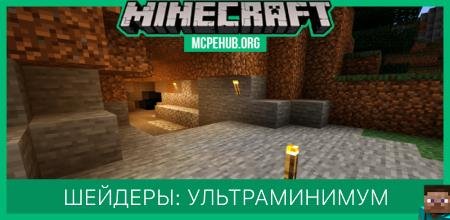 Шейдеры: Ультраминимум