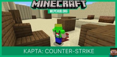Карта: Counter-Strike