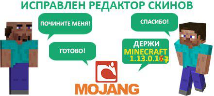 Исправлен редактор скинов