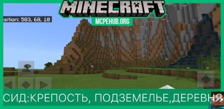 Сид: Крепость, деревня и подземелье