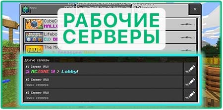 Рабочие серверы