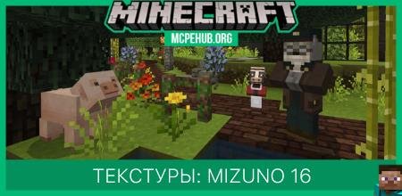 Текстуры: Mizuno 16